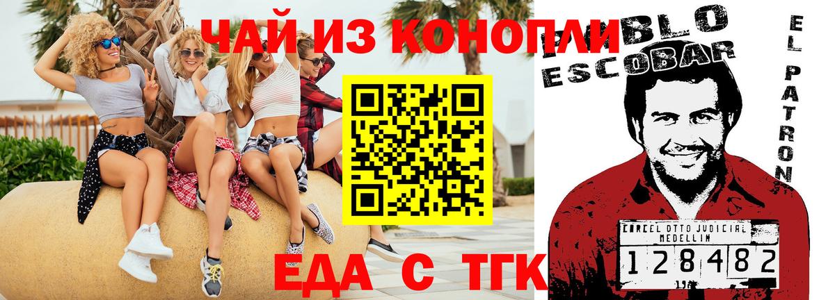 Печенье с ТГК марихуана Дятьково