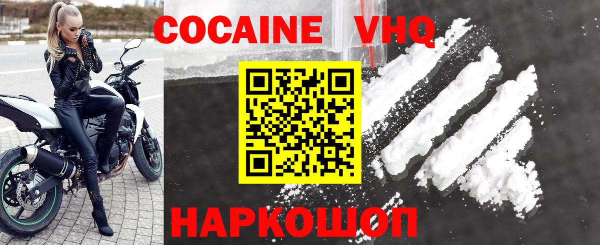 COCAIN FishScale Дятьково