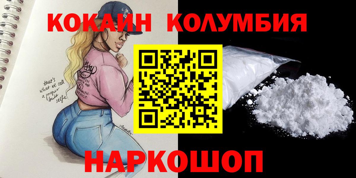 Дятьково  Cocaine 98%  COCAIN  Вход с VPN  Cocaine Перу 