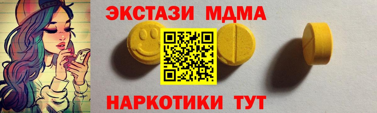 Дятьково      Ecstasy  Вход с VPN  Экстази 280 MDMA 