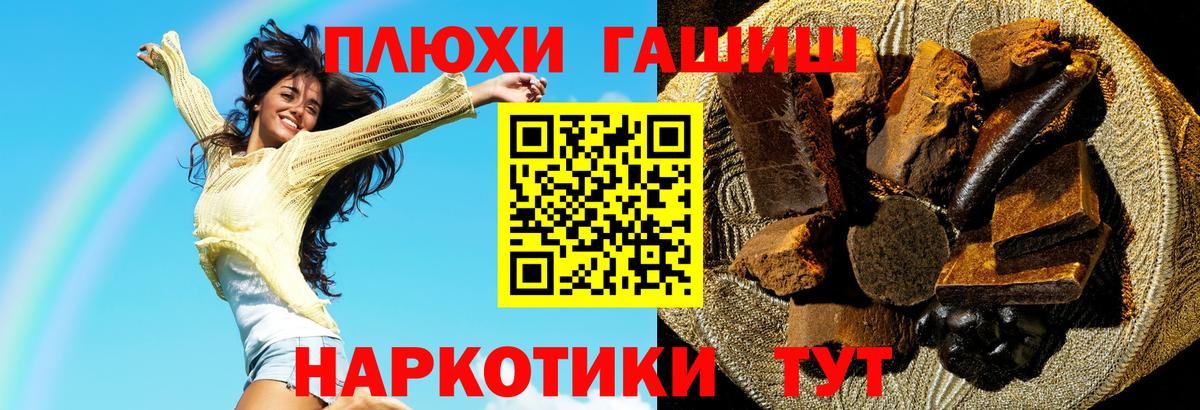 ГАШ  Вход с VPN  ГАШИШ 40% ТГК  Дятьково  ГАШ VHQ 