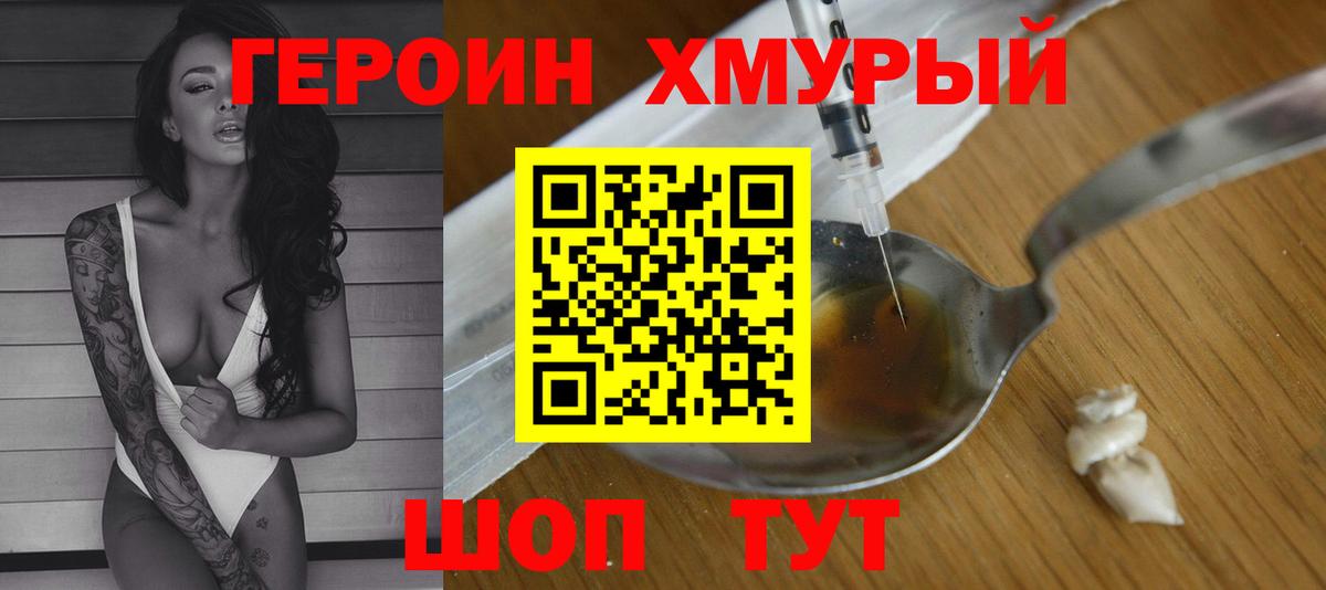 ГЕРОИН  Вход с VPN  Дятьково  ГЕРОИН гречка 