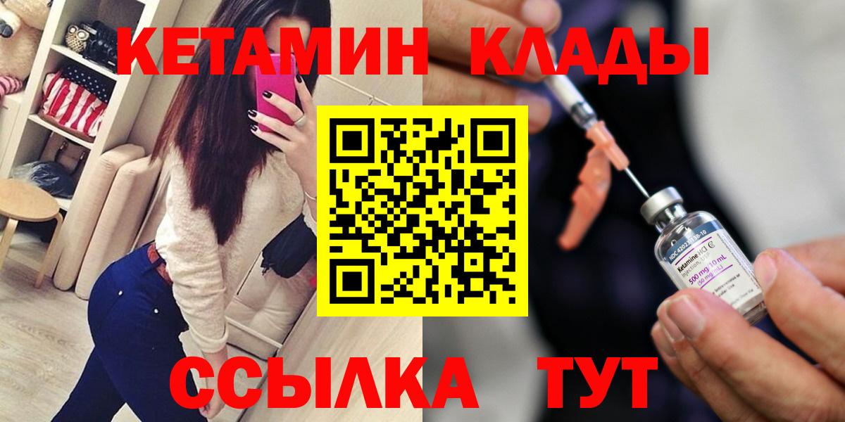 Кетамин ketamine  Вход с VPN  Дятьково  Кетамин ketamine 