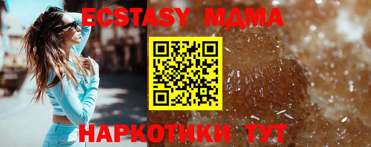 MDMA кристаллы Дятьково