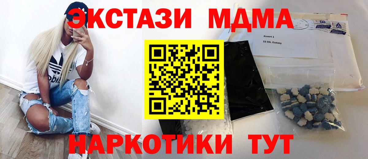 MDMA кристаллы  Вход с VPN  Дятьково  MDMA Molly 