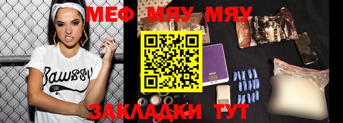 МЕФ mephedrone  Мефедрон mephedrone  Вход с VPN  Дятьково 