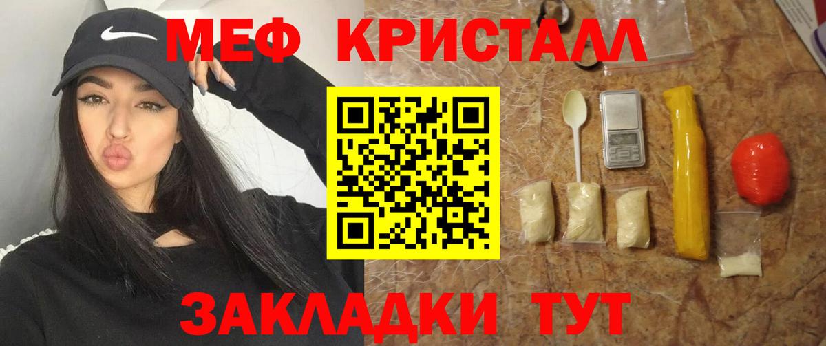 МЕФ  Дятьково