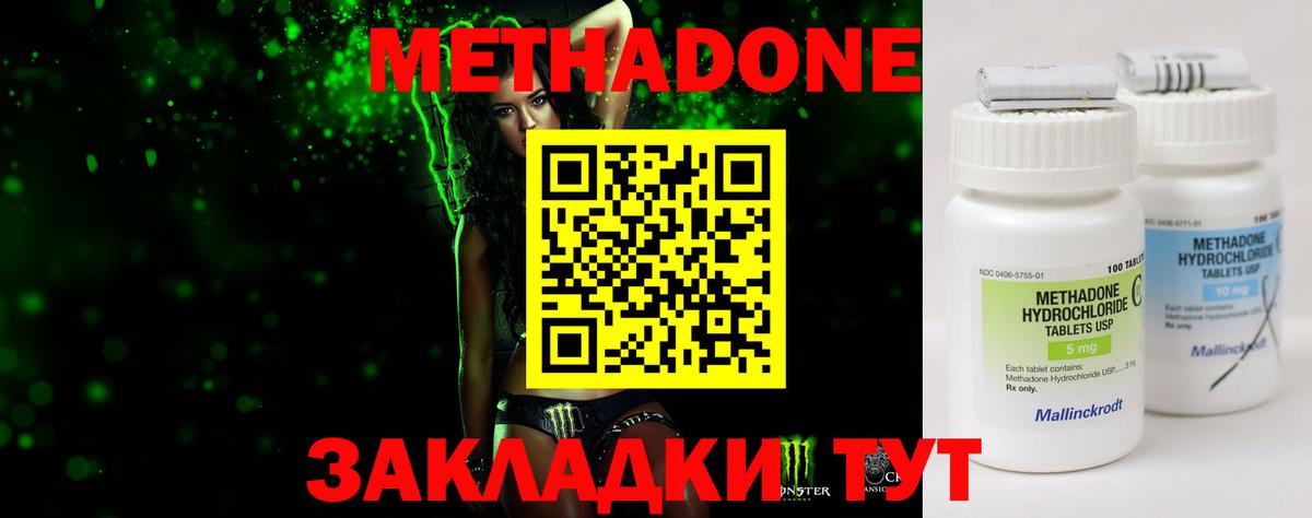 Дятьково  МЕТАДОН мёд  Вход с VPN 