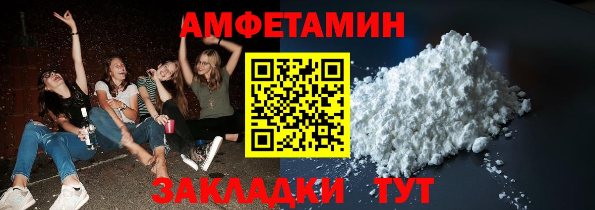 Метамфетамин винт Дятьково