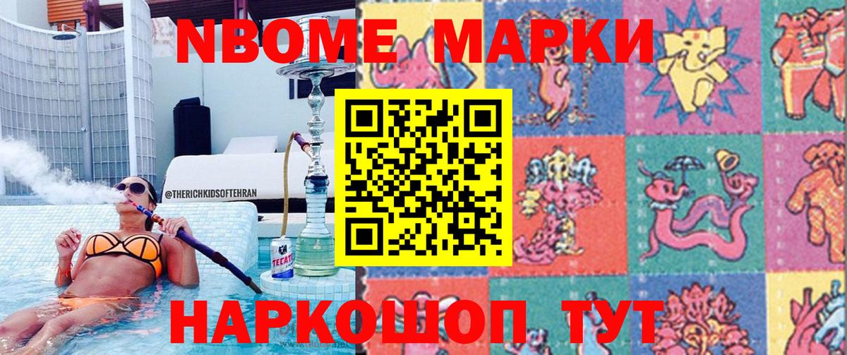 Наркотические марки 1,8мг Дятьково