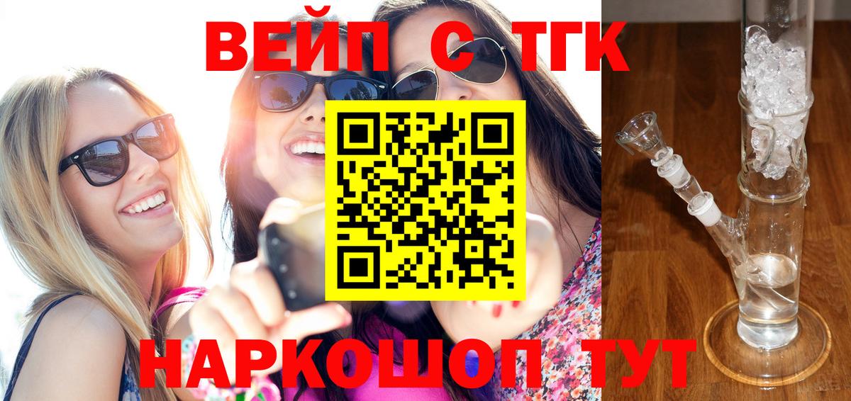 ТГК Wax Дятьково